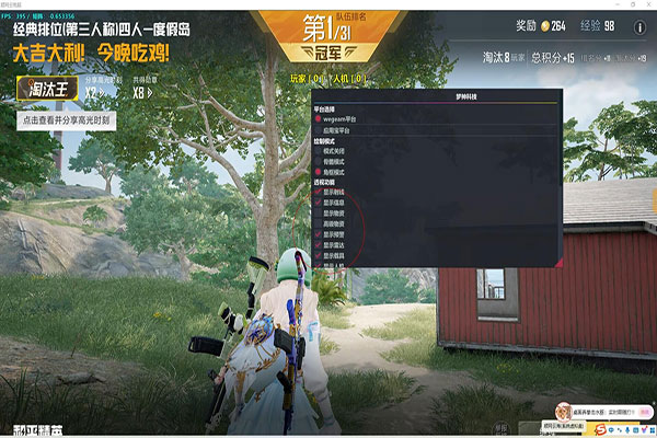 CF合理的辅助软件效果